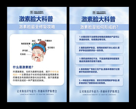 激素脸
