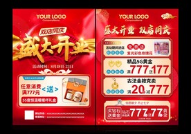 珠宝开业