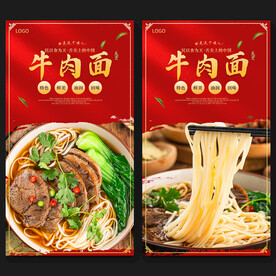牛肉面