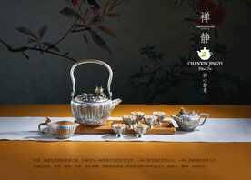 茶具