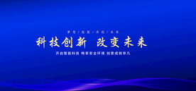 科技