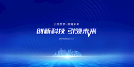 科技