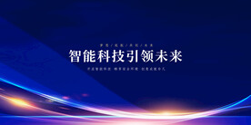 科技