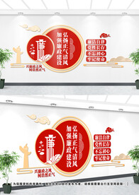 廉政文化墙