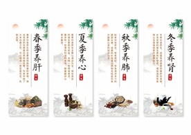 中医养生