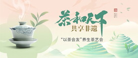 茶非遗文化图片