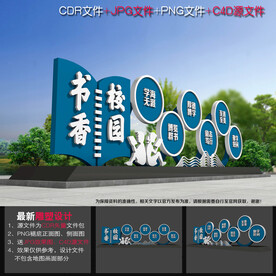 学校雕塑