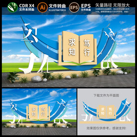 校园景观雕塑