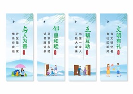 社区文化