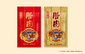 腊肉包装