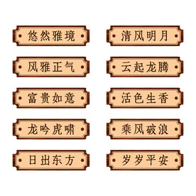 门牌