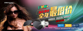 淘宝太阳镜banner海报