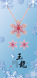 雪花