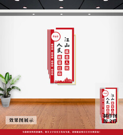 党建文化墙