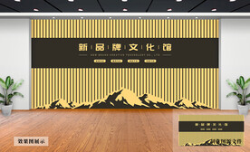 企业文化墙