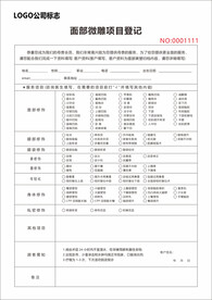 面部微雕