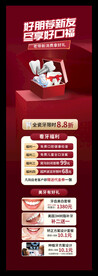 口腔活动