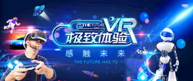 VR体验馆