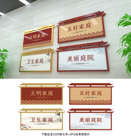 文明家庭