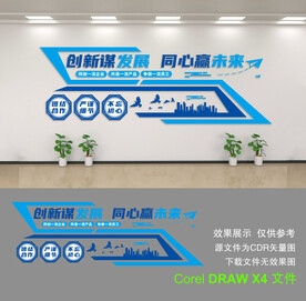 企业文化墙