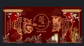 中式婚礼
