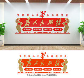 为人民服务