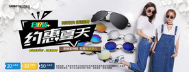 淘宝太阳镜banner海报