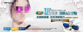 淘宝太阳镜banner海报