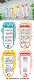 留守儿童