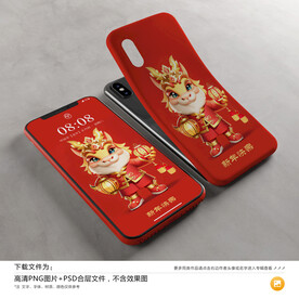 龙年手机壁纸