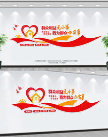 群众利益无小事