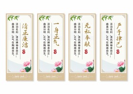廉政文化