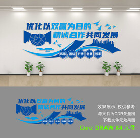 公司文化墙