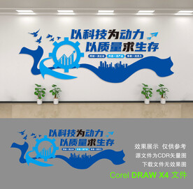企业文化墙