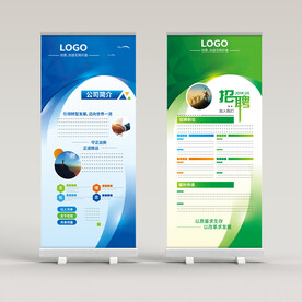 企业展架