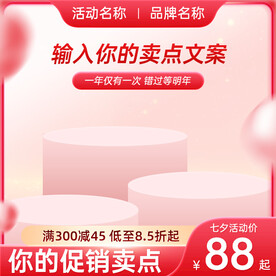 七夕主图