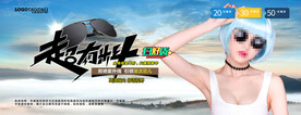 淘宝太阳镜banner海报
