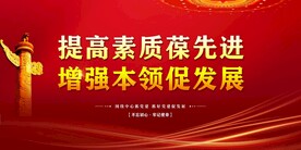 党建