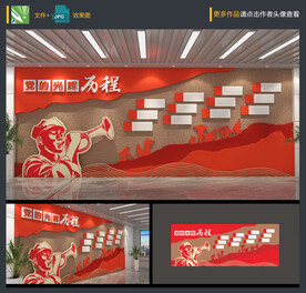 党建文化墙