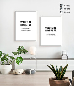 装饰画样机
