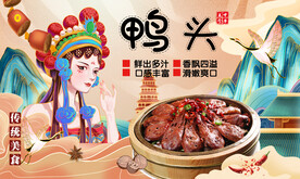 鸭头背景墙