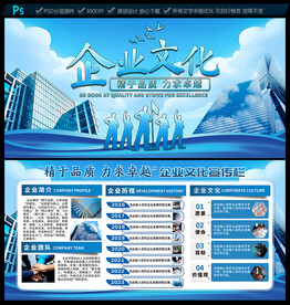 企业宣传栏