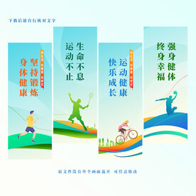 运动挂画