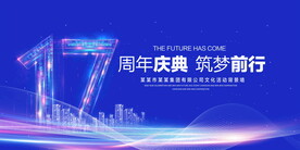 17周年