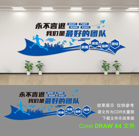 公司形象墙