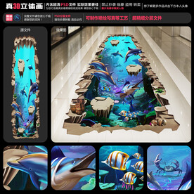 海底世界