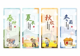 农耕文化