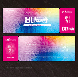 优惠券