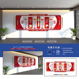 党建文化墙