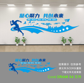 企业文化墙